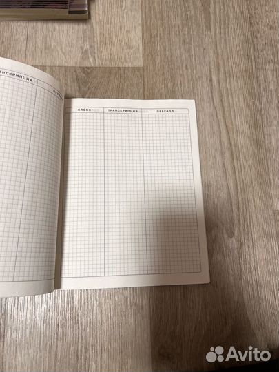 Тетрадь для записи английских слов