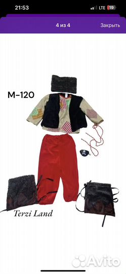 Карновальный костюм разбойник