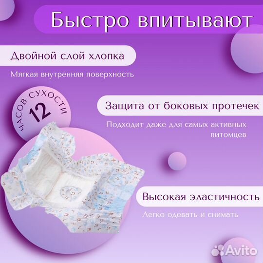 Подгузники для животных