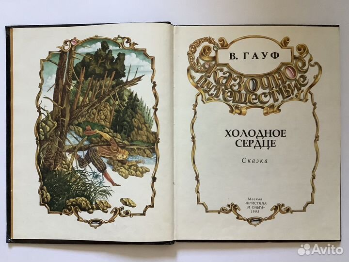 Детские книги Пушкин, Гауф, братья Гримм