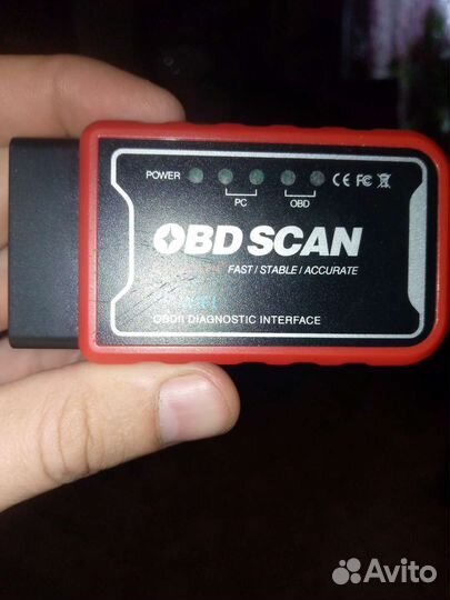 Автосканер