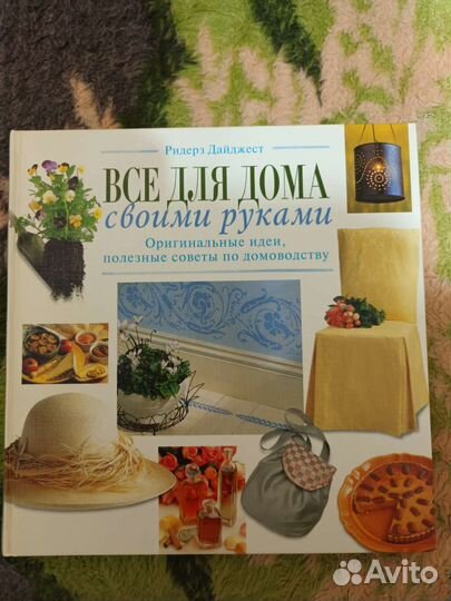 Ридерз дайджест книги