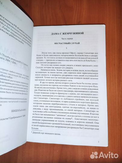 Кикути Kан - Дама с жемчугом