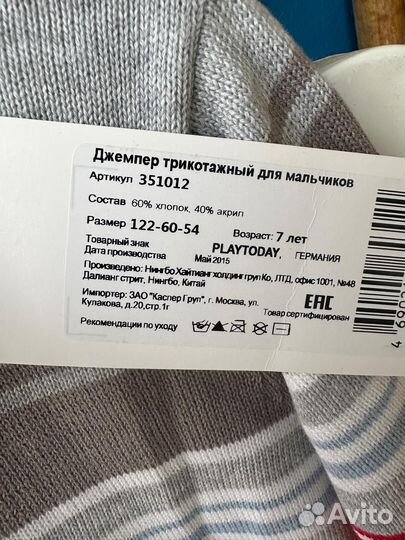 Джемпер для мальчика 122 новый