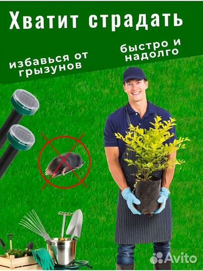 Отпугиватель змей, грызунов, кротов