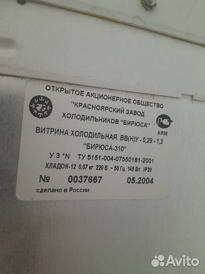 Шкаф холодильный Бирюса 310