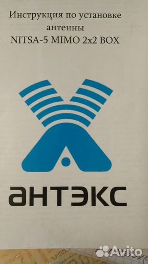Антенна для усиления интернета и телефонной связи