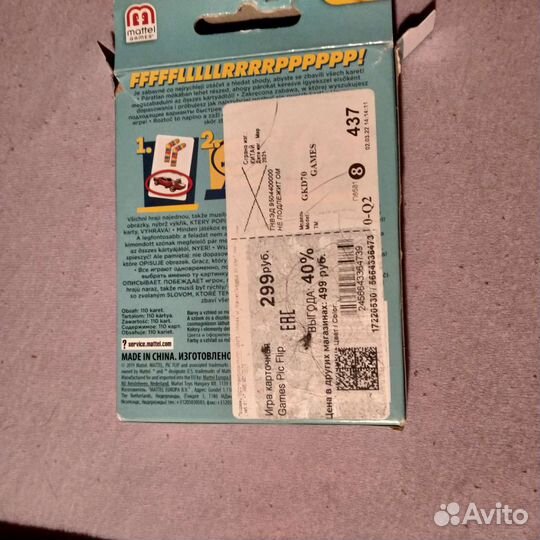 Настольная игра pic flip