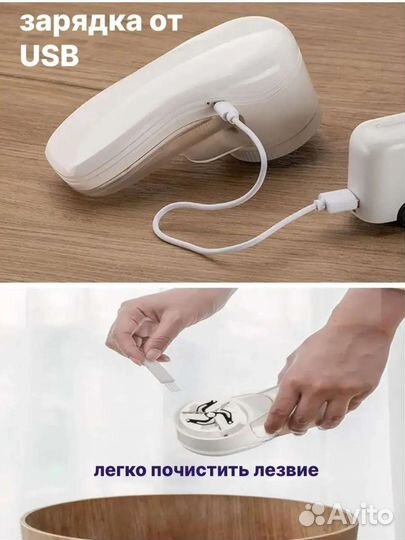 Прибор для удаления катышков