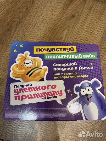 Альбом пустой. Дикси прилипалы-6