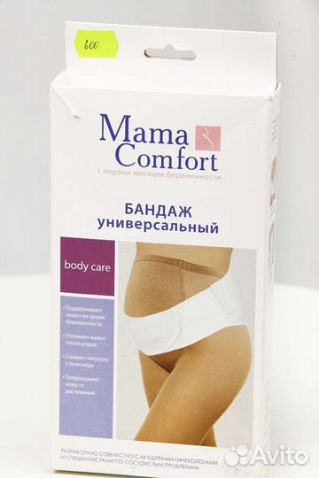 Бандаж до родовый и после родовый