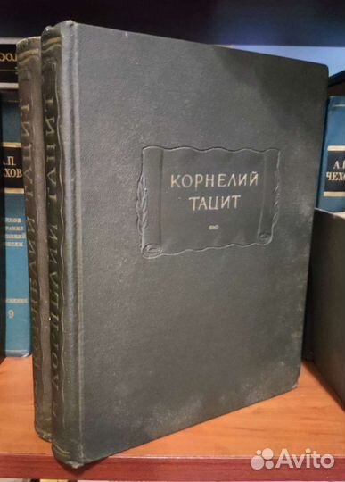Корнелий Тацит Литературные памятники