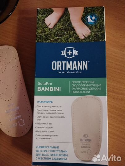 Ortmann полустельки 32/33