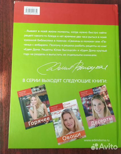 Коллекция рецептов 