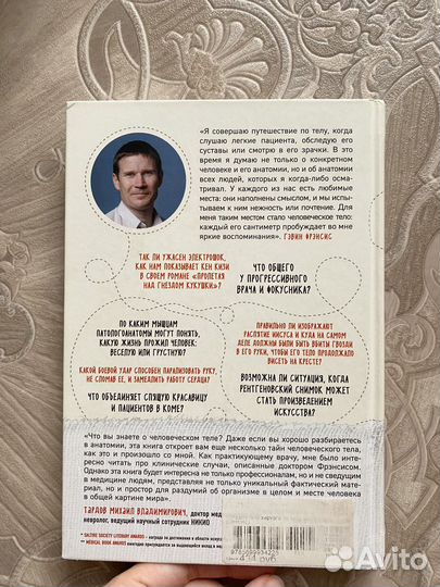 Книги о медицине