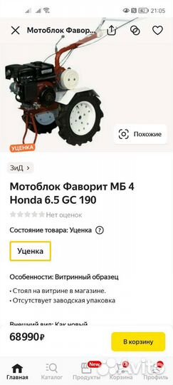 Мотоблоки и культиваторы