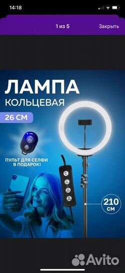 Лампа кольцевая