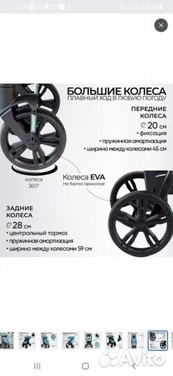 Прогулочная коляска бу