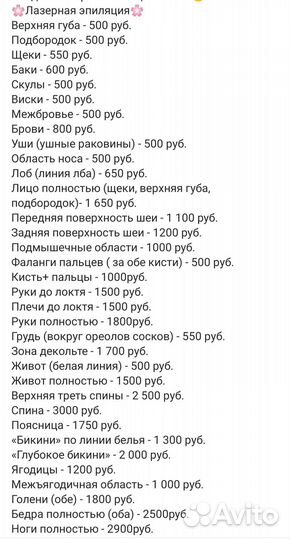 Маникюр,педикюр,лазерная эпиляция, массаж