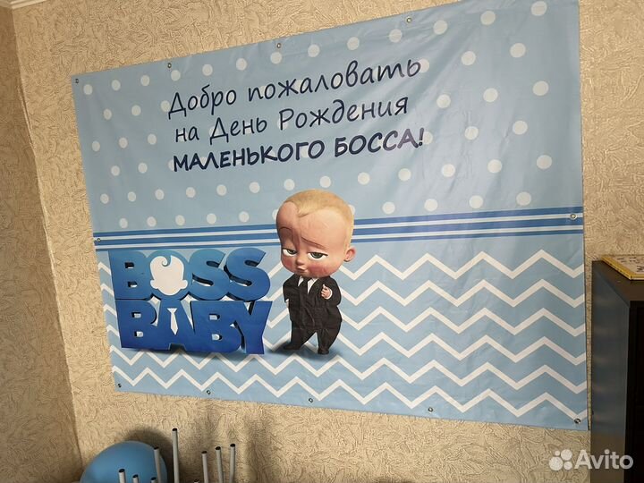 Банер босс молокосос