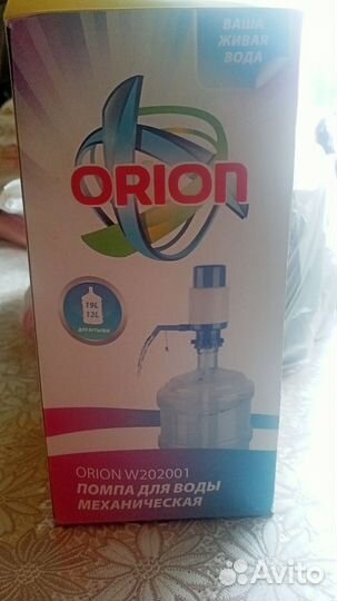 Помпа для воды