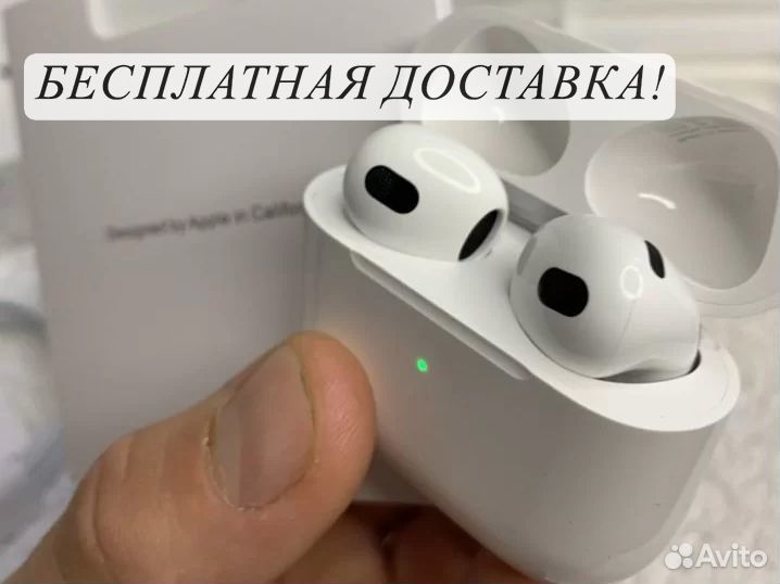 Airpods 3 +Бесплатная доставка