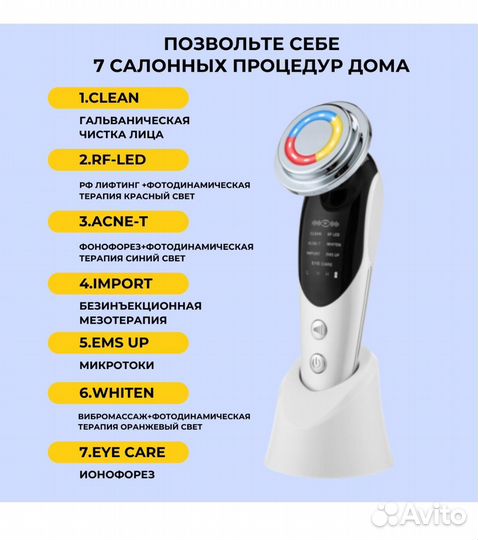 Массажер для лица микротоки