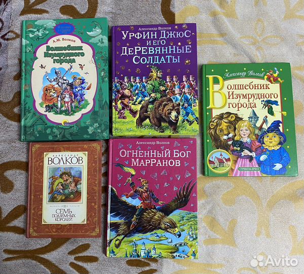 Серия книг Александра Волкова