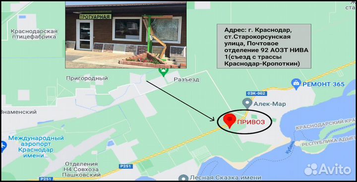 Тротуарная плитка