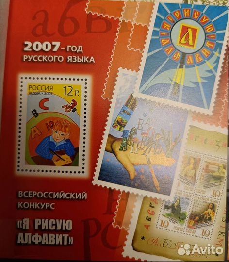 Малые листы марок