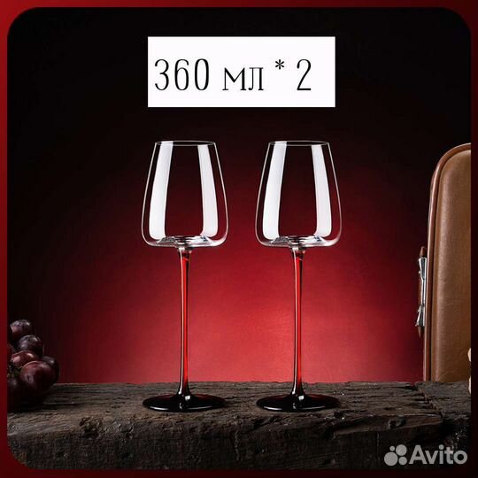 Набор бокалов в стиле bork 360 и 590 мл