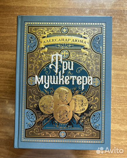 Дюма Серия книг больше чем книга Азбука
