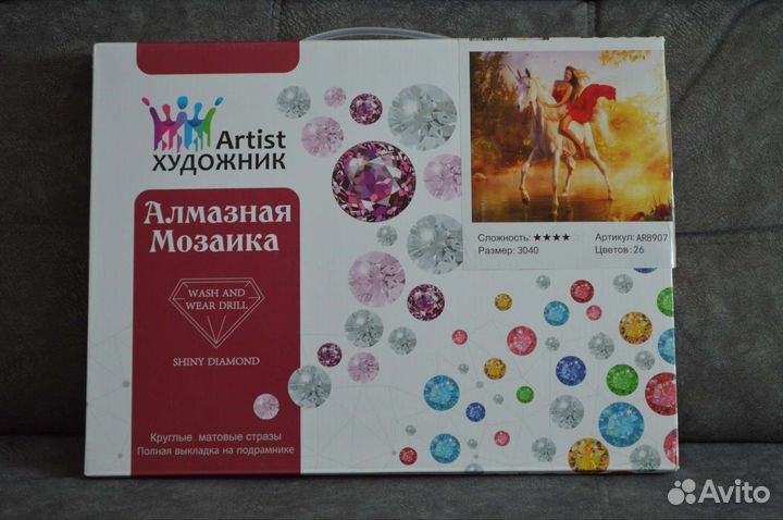 Алмазная мозайка 30 * 40