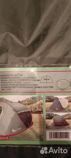 Палатка, спальник, рюкзак в аренду