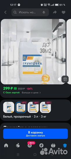 Грунтовка акриловая глубокого проникновения 3л