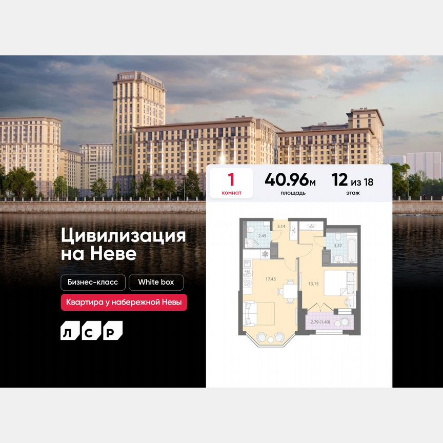1-к. квартира, 41 м², 12/18 эт.