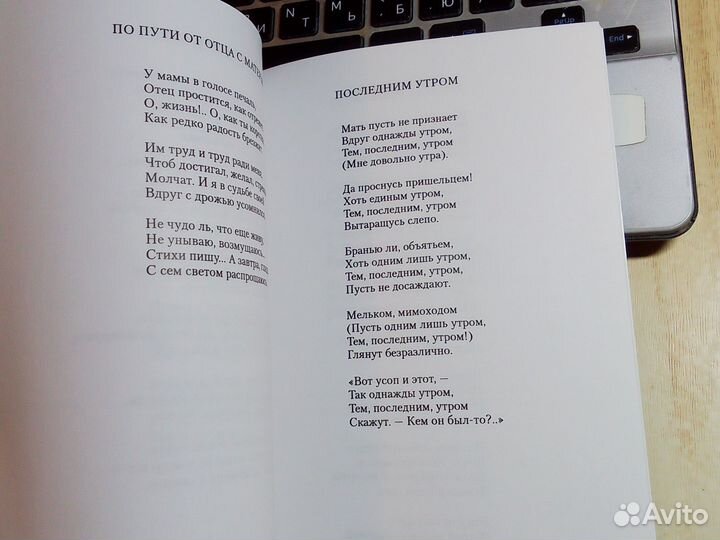 Эндре Ади - Снова и снова коня