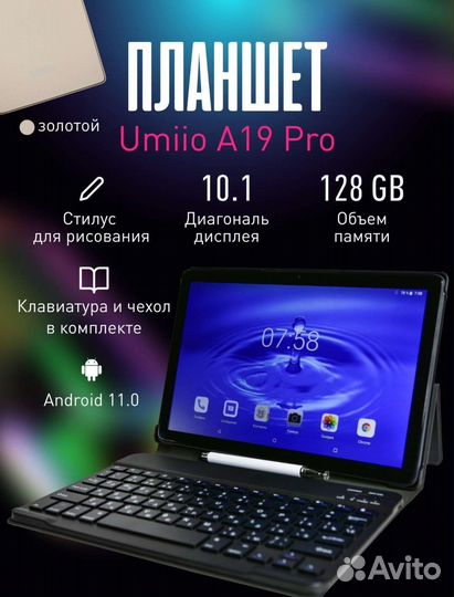 Планшет Umiio с клавиатурой 6/128 GB