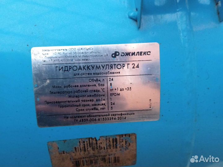 Гидроаккумулятор бу