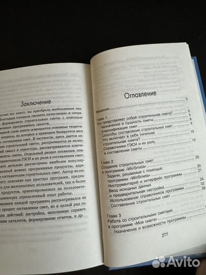 Учебник Составление строительных смет Дубовик