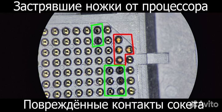 Ремонт ножек сокета/замена