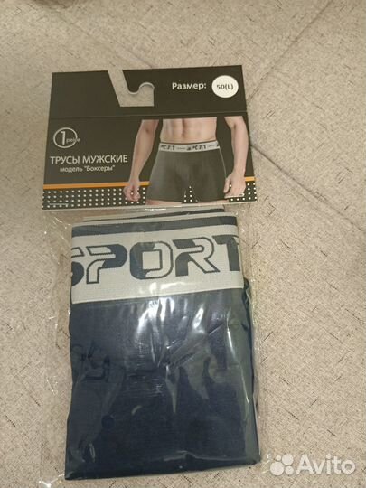 Трусы мужские боксеры