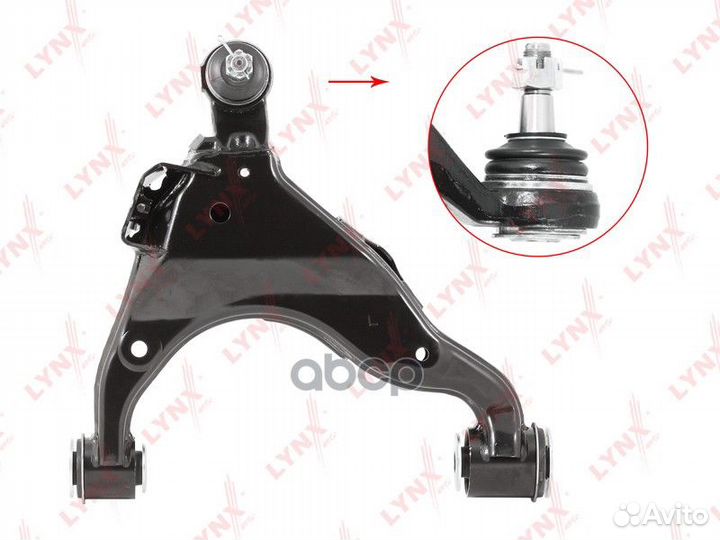 Рычаг подвески нижний перед лев C5444L lynx