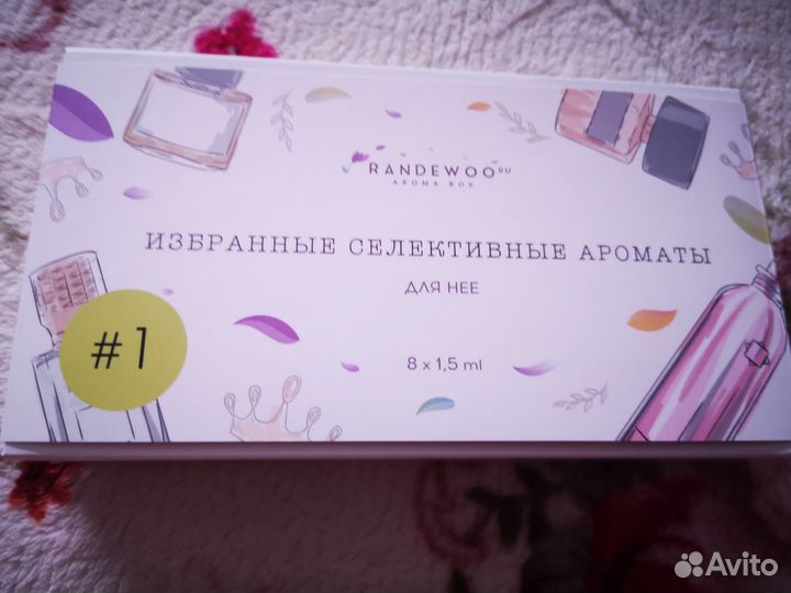 Aroma box Избранные селективные ароматы