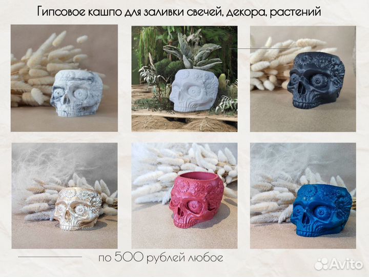 Гипсовые изделия