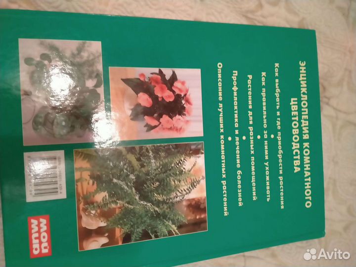 Книга по цветоводству.кулинарии