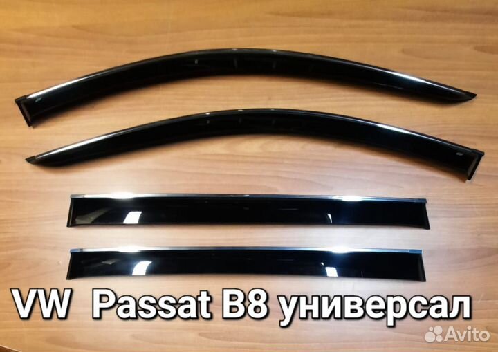 Дефлекторы с хром полосой VW Passat B8 wag с 2014