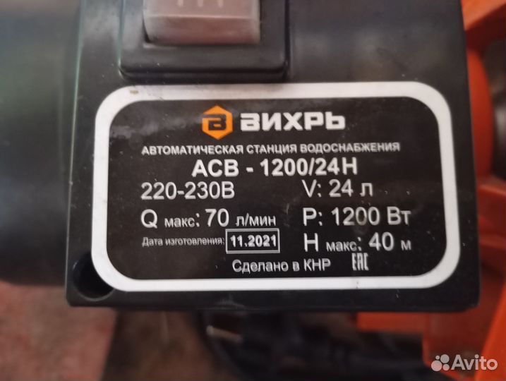 Водонасосная станция