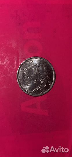 Монета 1 рубль 2014 года