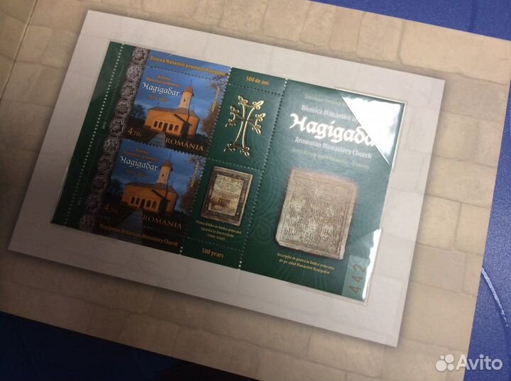 Марки Армении и Румынии 2012 Монастырь Хагигадар